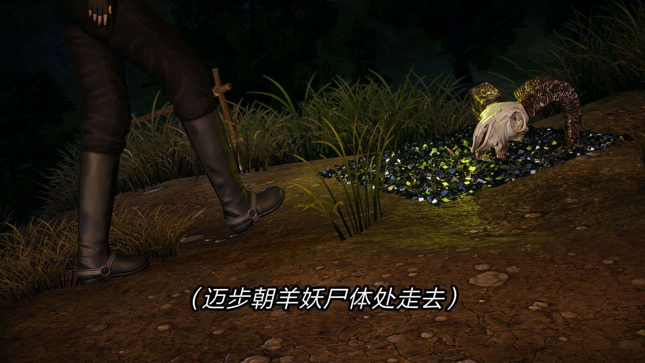 [3D]重製版妖色第10话