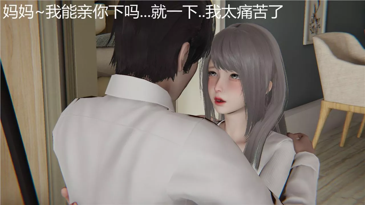 [3D]新宠物捕捉大师-第03话 - 图片 125