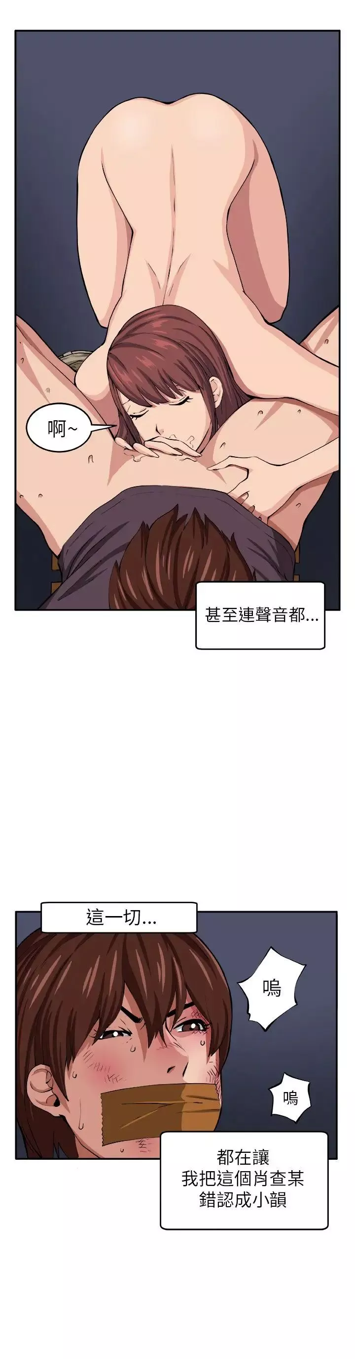 圈套-第8话 - 图片 21