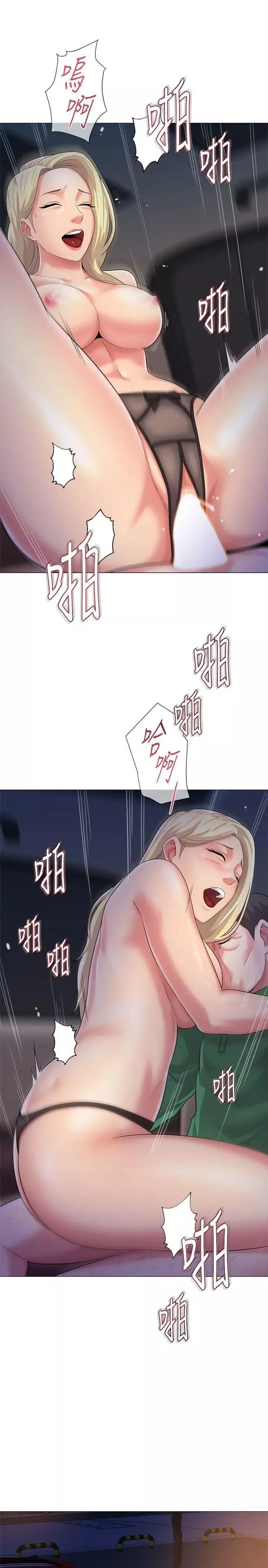 墮落教師[老師]第29話-親切的大一學妹