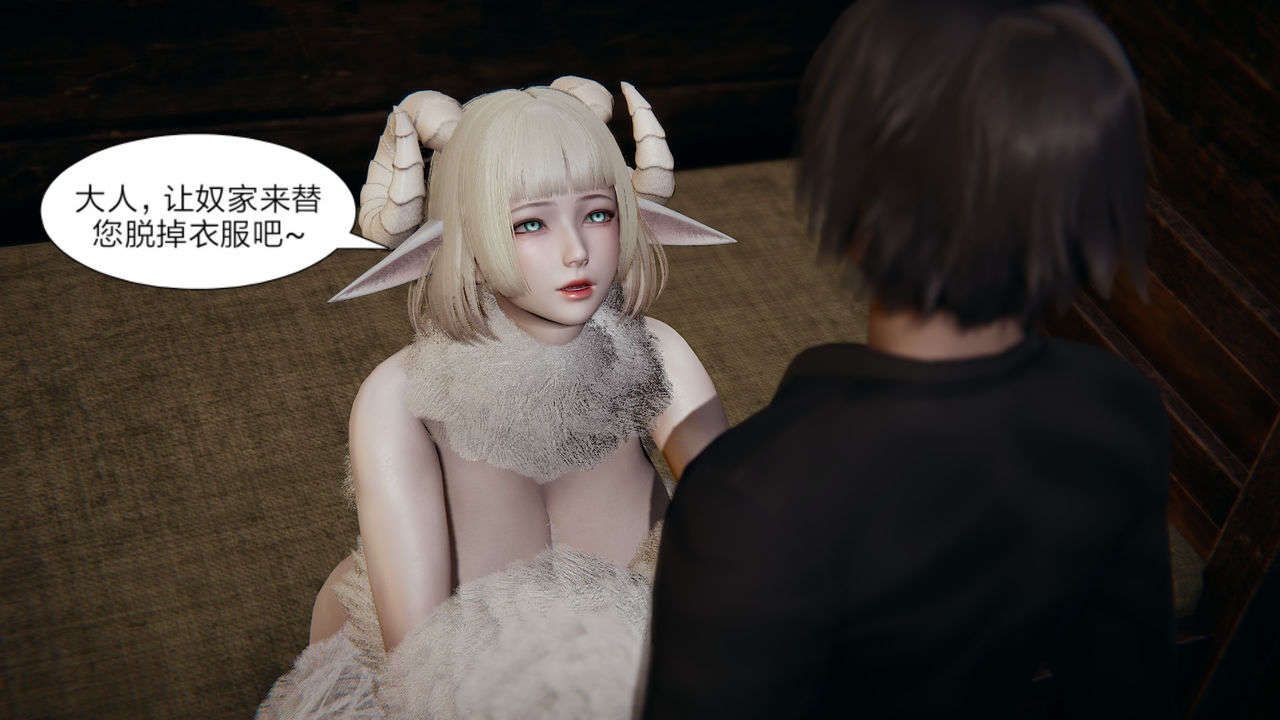 [3D]重製版妖色第10话