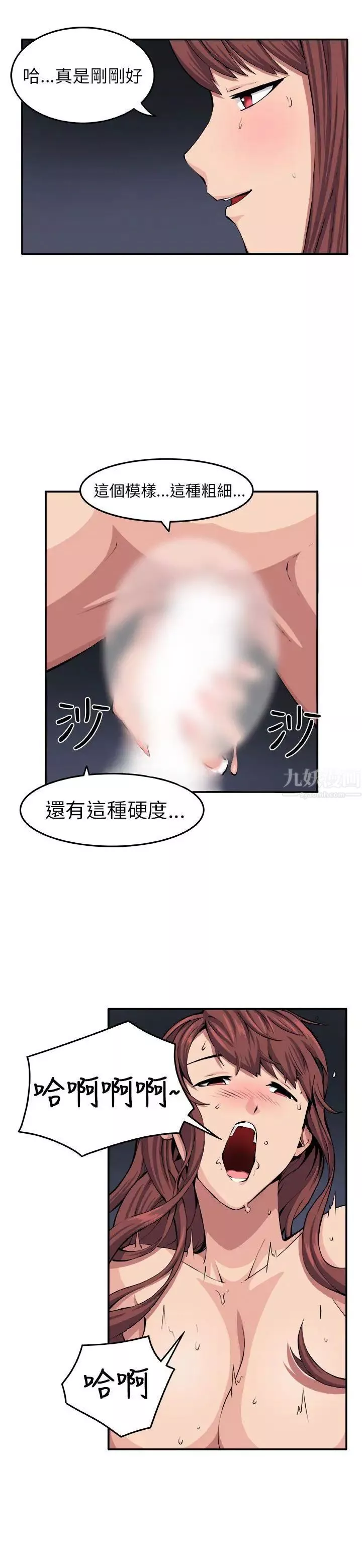 圈套-第9话 - 图片 2