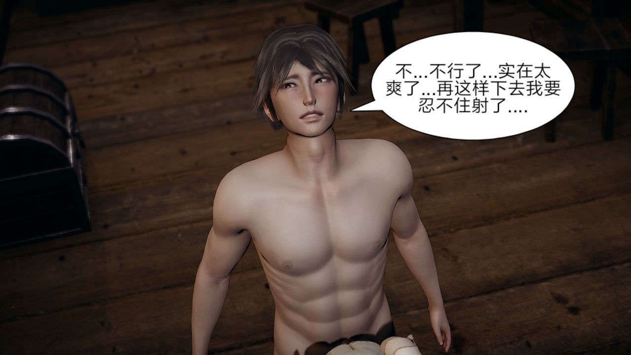 [3D]重製版妖色第10話