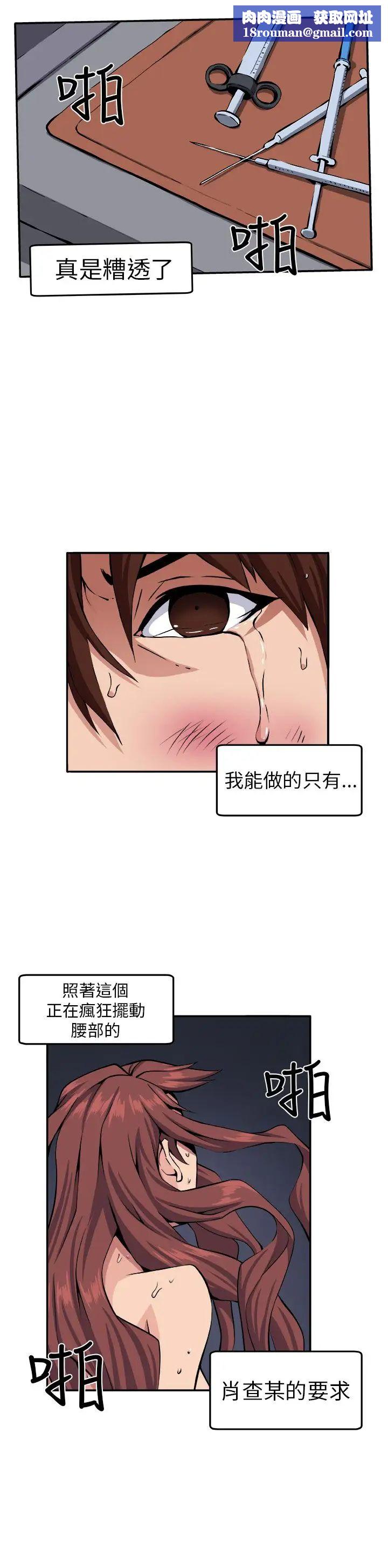 圈套第9话