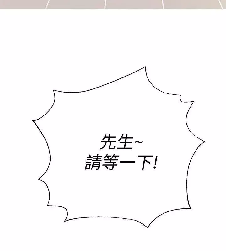 堕落教师[老师]-第29话-亲切的大一学妹 - 图片 44