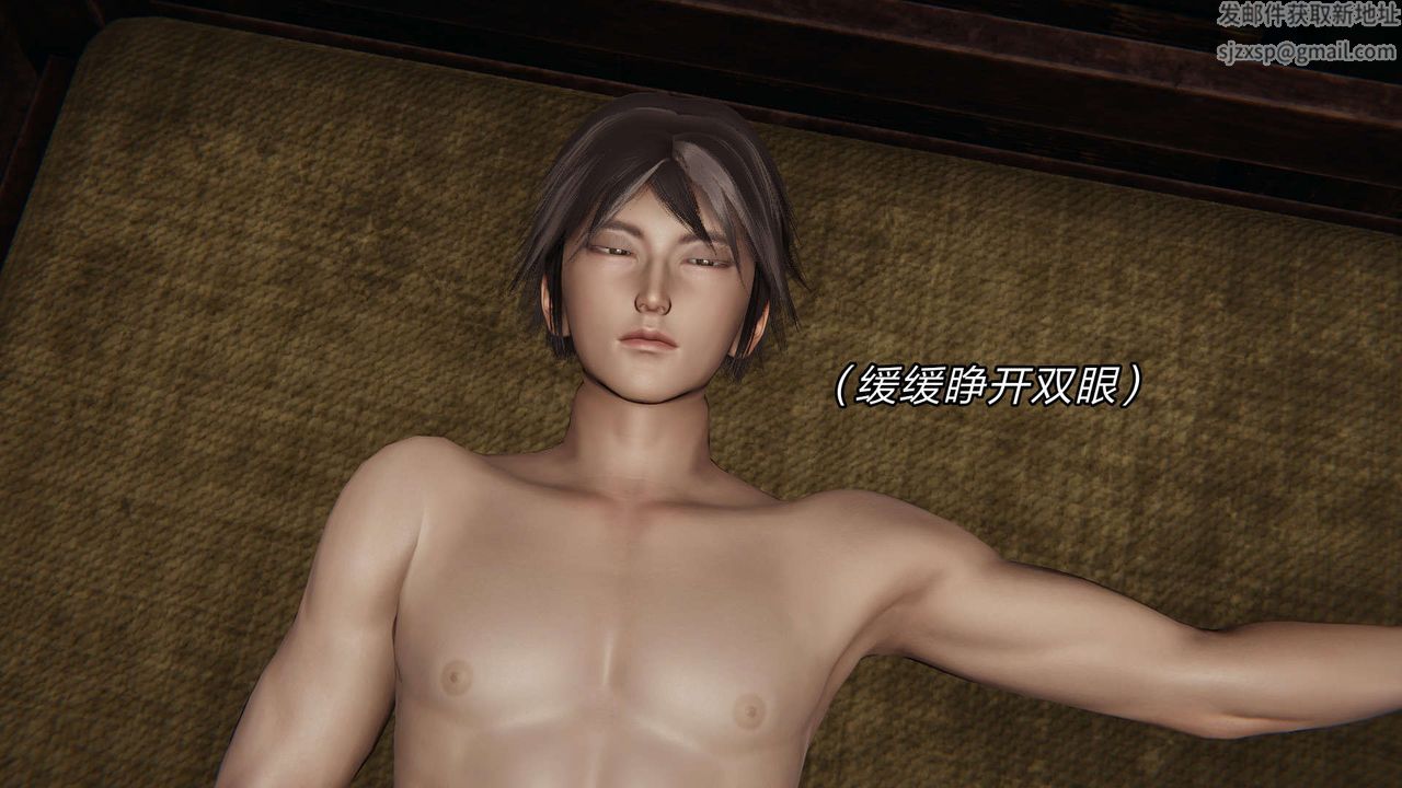 [3D]重製版妖色第11話