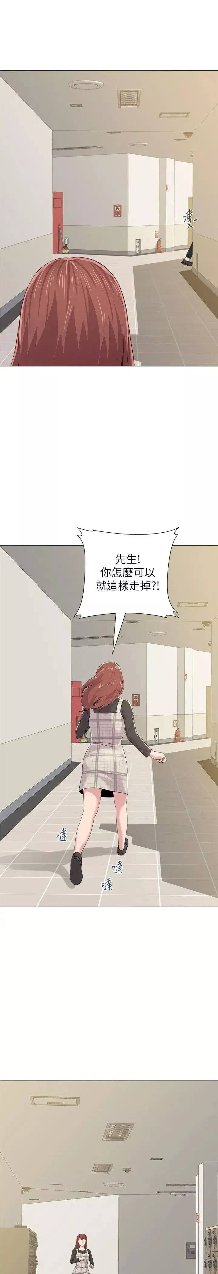 墮落教師[老師]第29話-親切的大一學妹