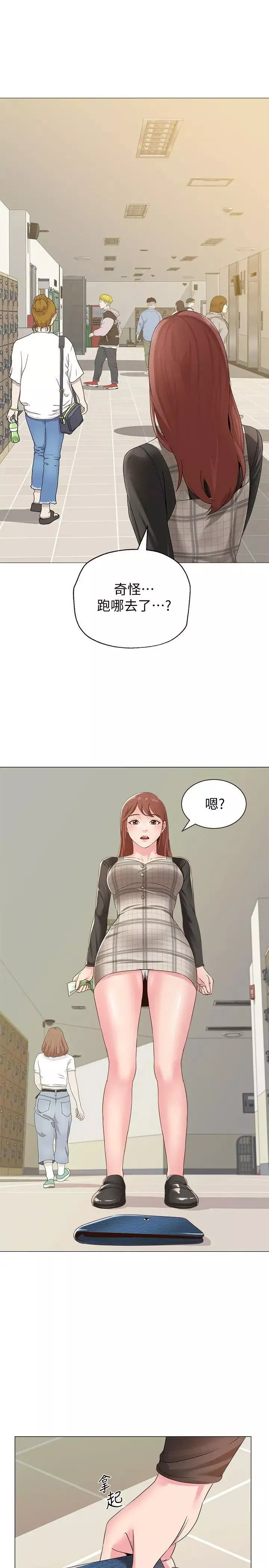 墮落教師[老師]第29話-親切的大一學妹