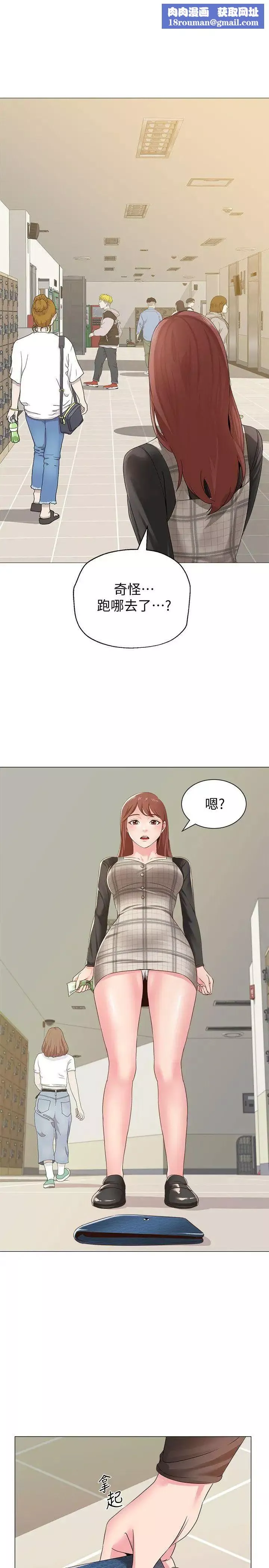 墮落教師[老師]第30話-足以讓秀哲忘記老師的正妹