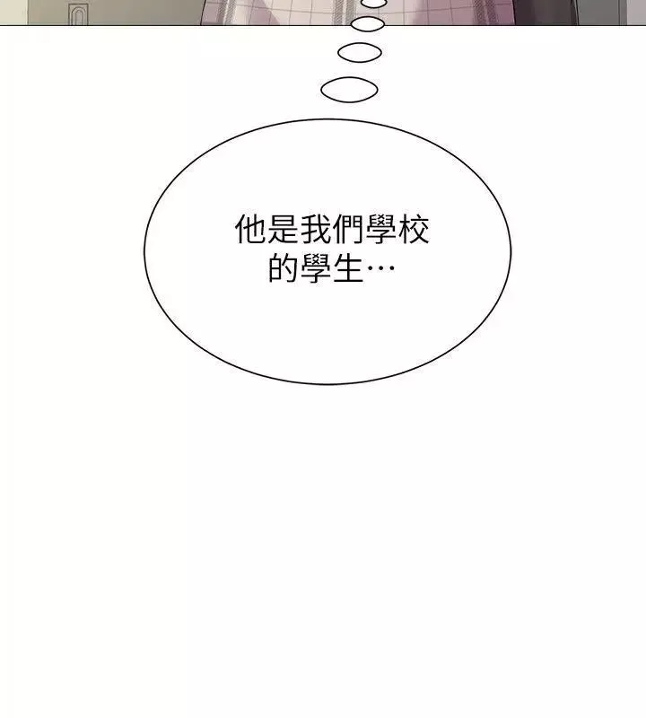 堕落教师[老师]-第30话-足以让秀哲忘记老师的正妹 - 图片 4