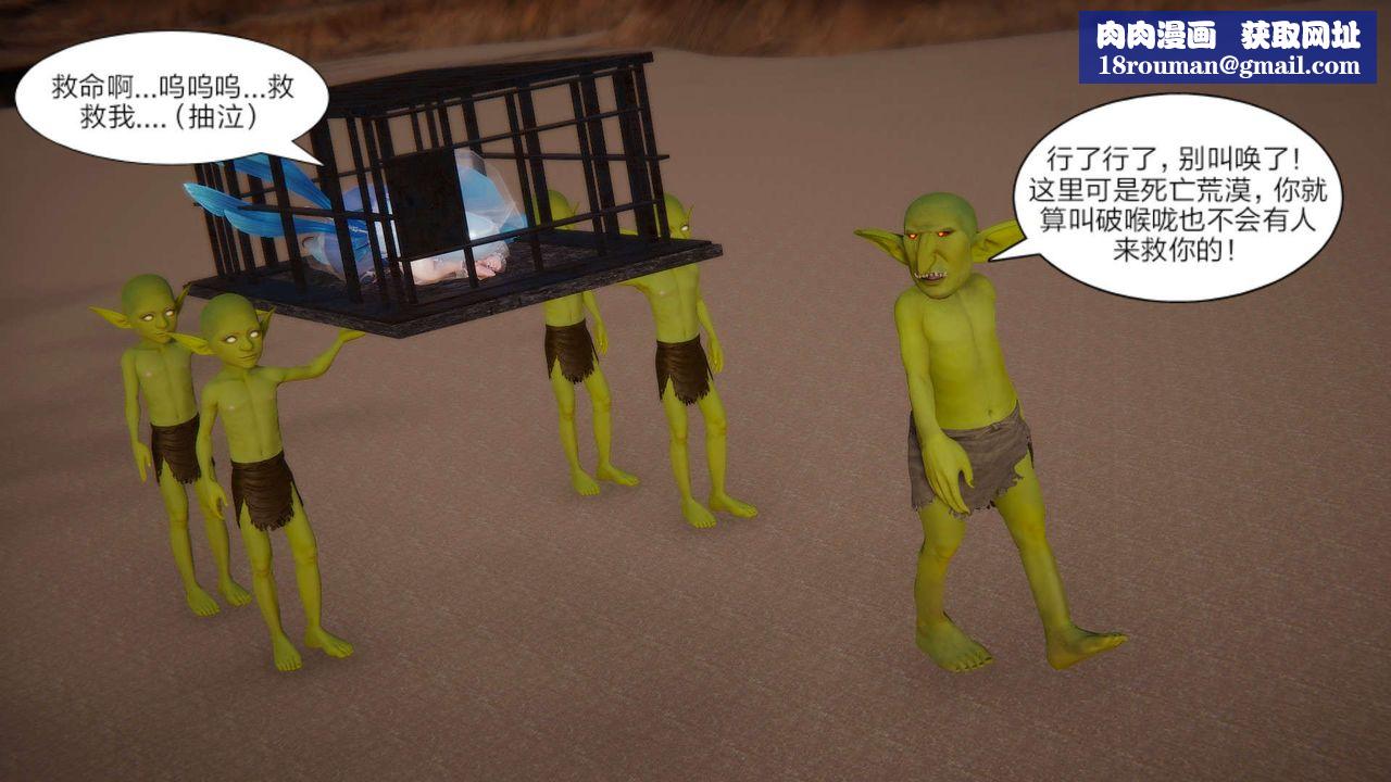 [3D]重製版妖色第11話