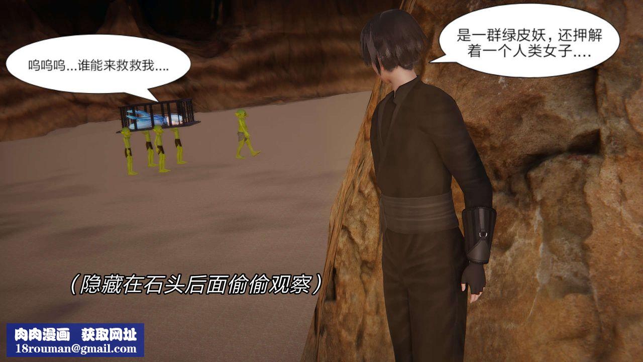 [3D]重製版妖色第11话