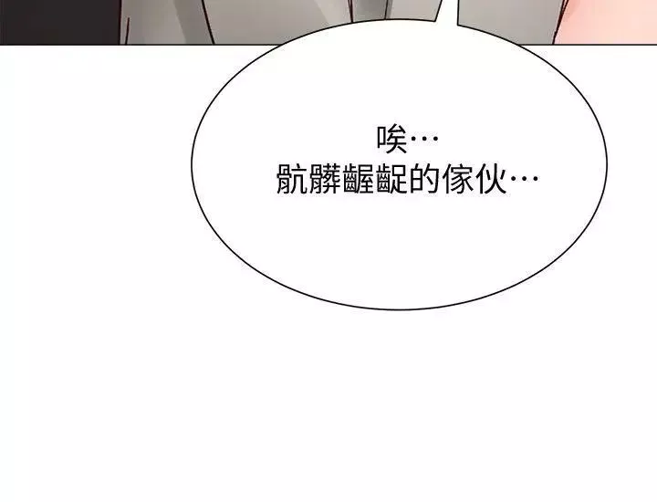 堕落教师[老师]-第30话-足以让秀哲忘记老师的正妹 - 图片 16