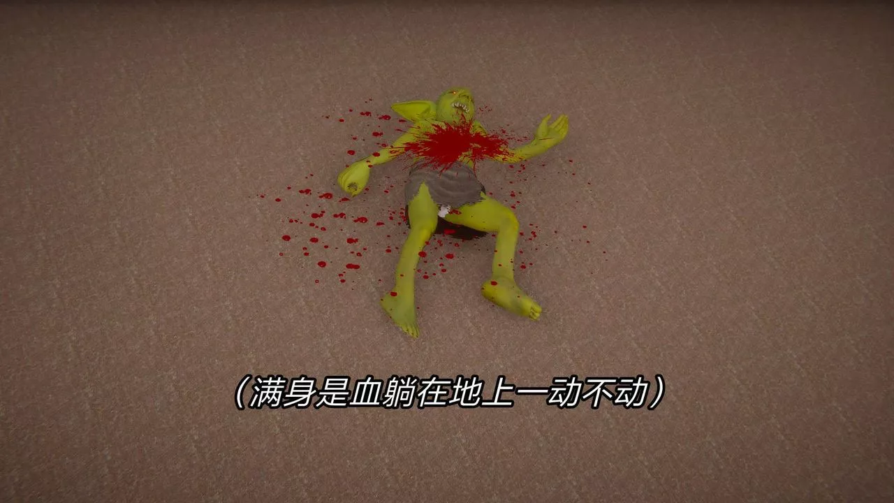 [3D]重製版妖色第11話