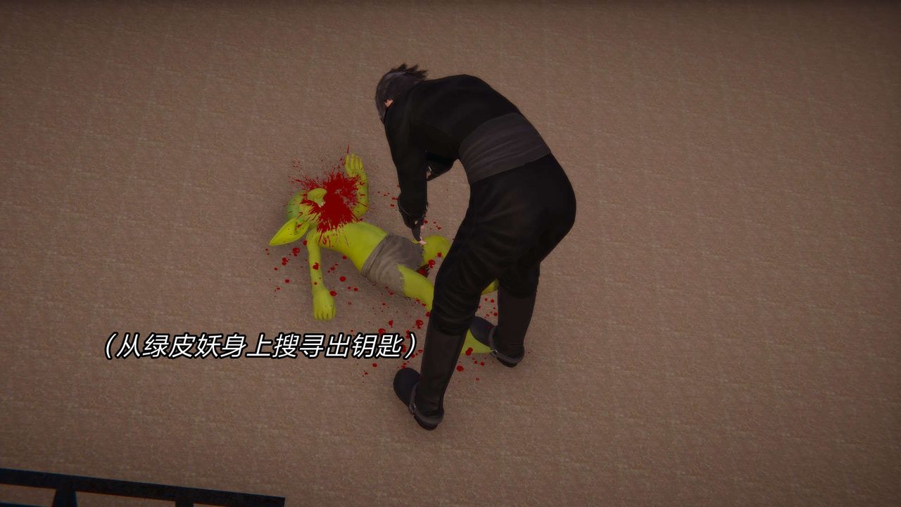 [3D]重製版妖色第11话