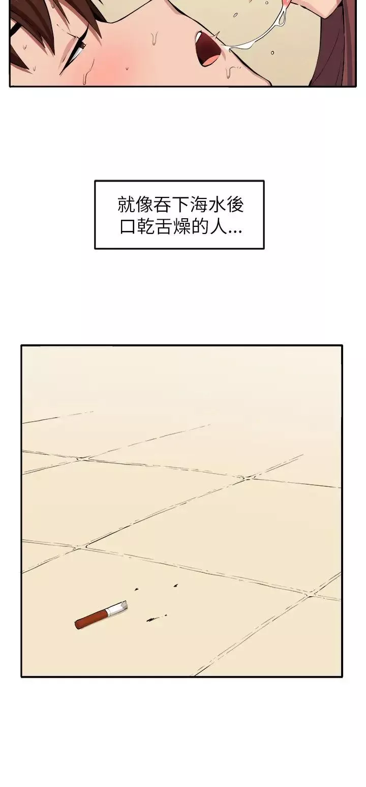 圈套-第10话 - 图片 19