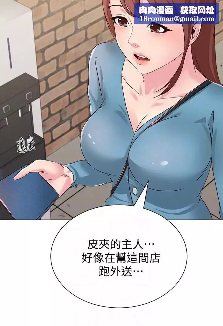 堕落教师[老师]-第30话-足以让秀哲忘记老师的正妹 - 图片 27