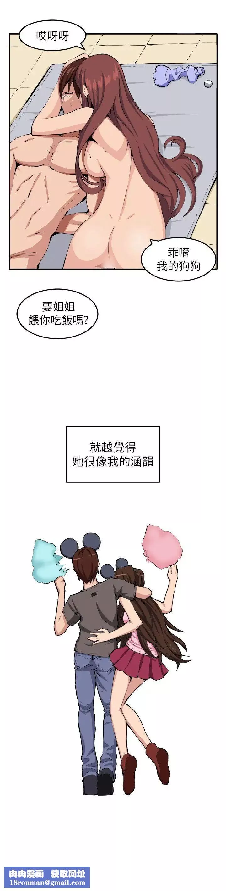 圈套-第10话 - 图片 30