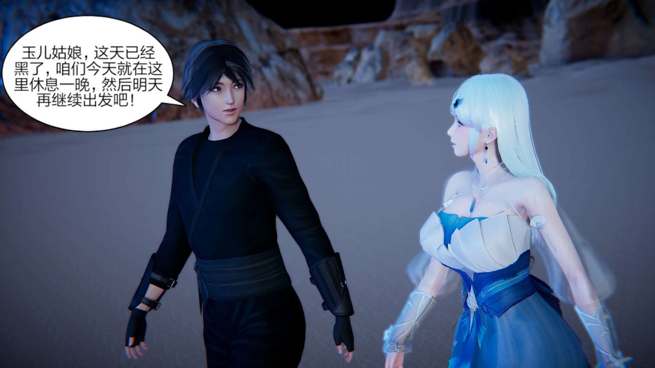 [3D]重製版妖色第12话