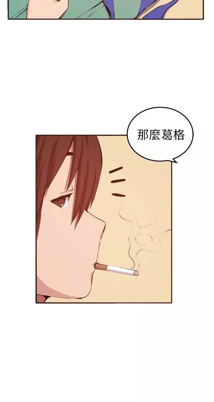 圈套-第11话 - 图片 12