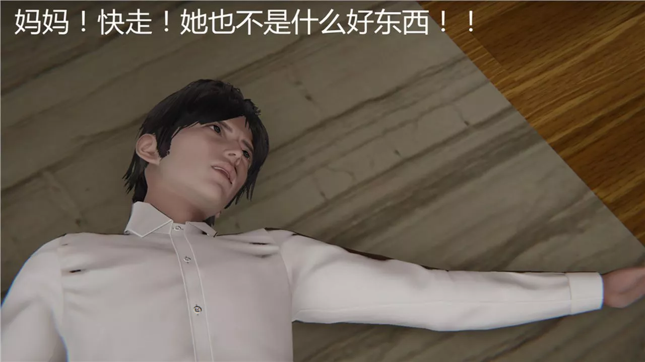 [3D]新宠物捕捉大师-第04话 - 图片 87