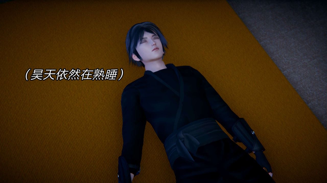 [3D]重製版妖色第12话