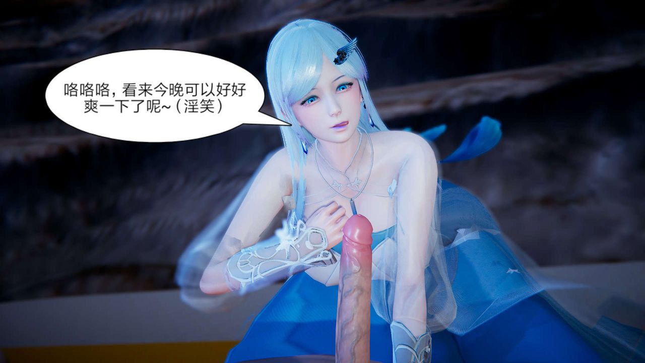 [3D]重製版妖色第12话