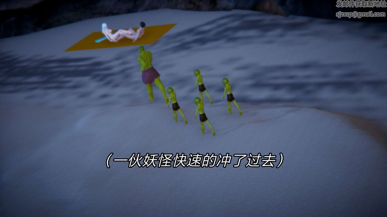 [3D]重製版妖色第13話