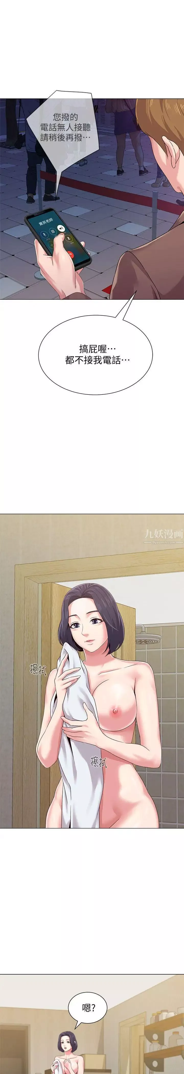 墮落教師[老師]第31話-老師，來跟我們喝一杯吧