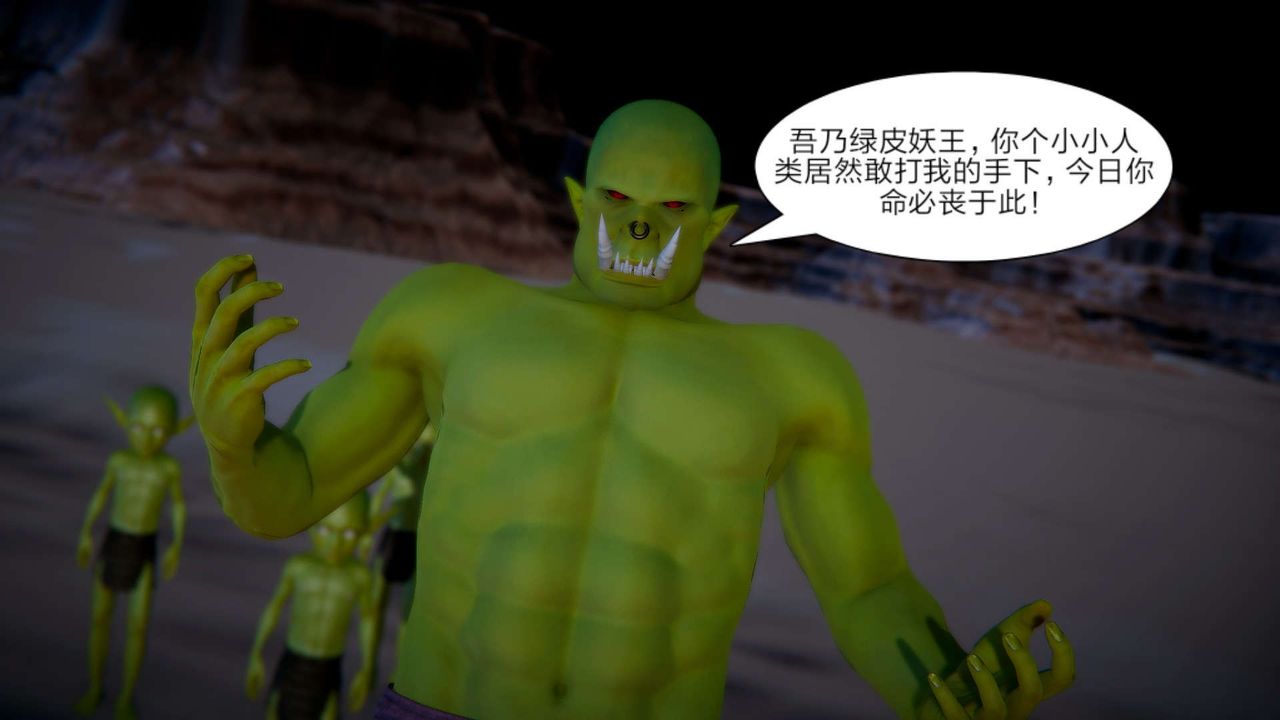 [3D]重製版妖色第13話