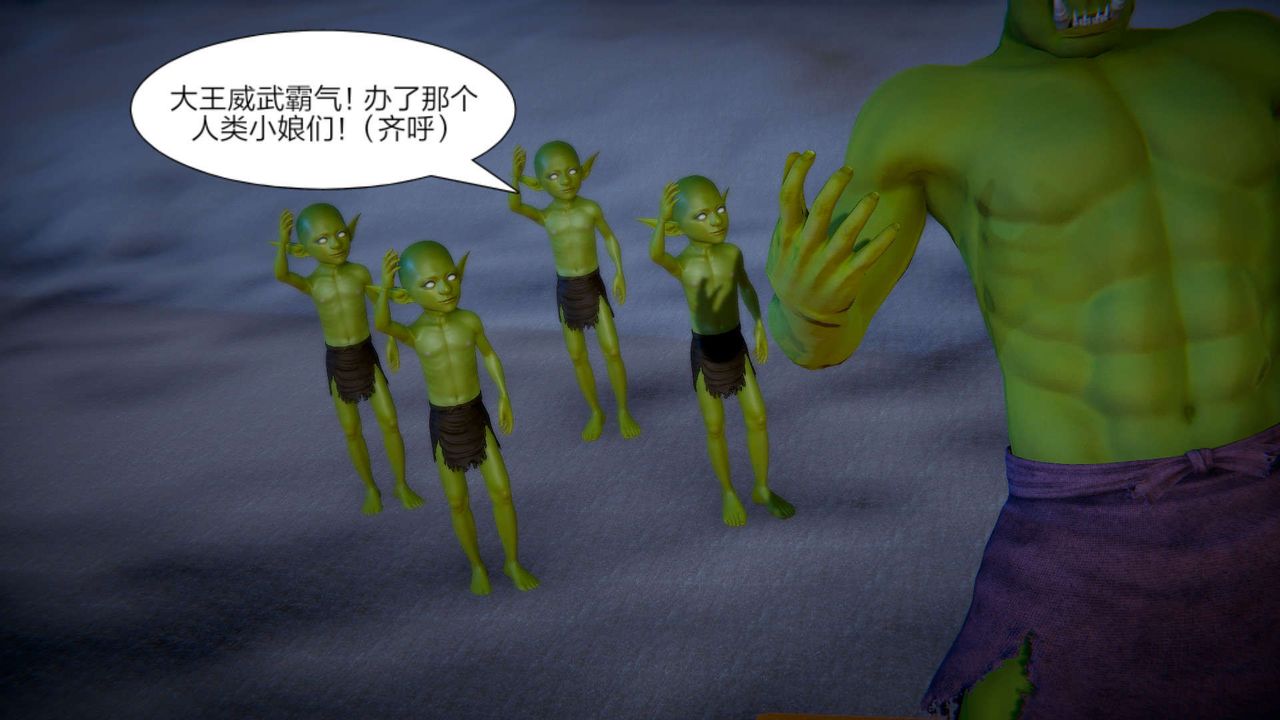 [3D]重製版妖色第13话