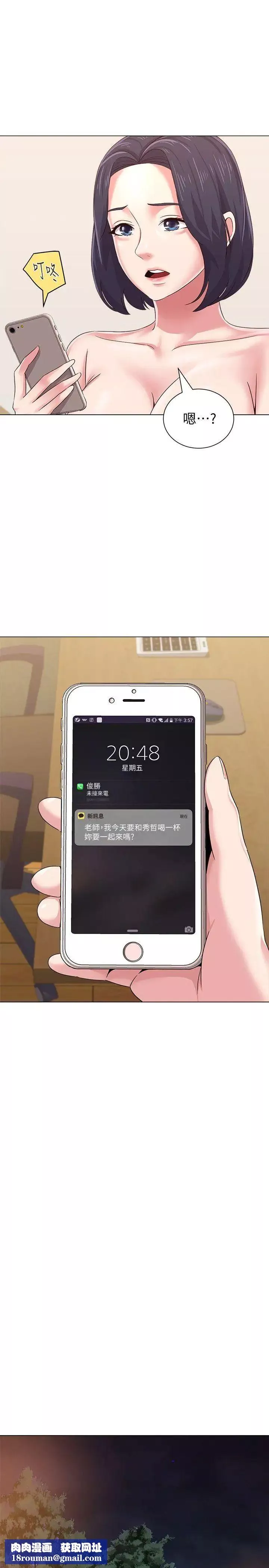 墮落教師[老師]第31話-老師，來跟我們喝一杯吧