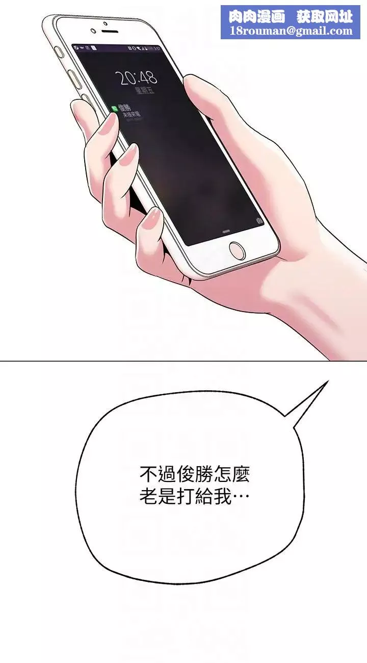 堕落教师[老师]-第31话-老师，来跟我们喝一杯吧 - 图片 25