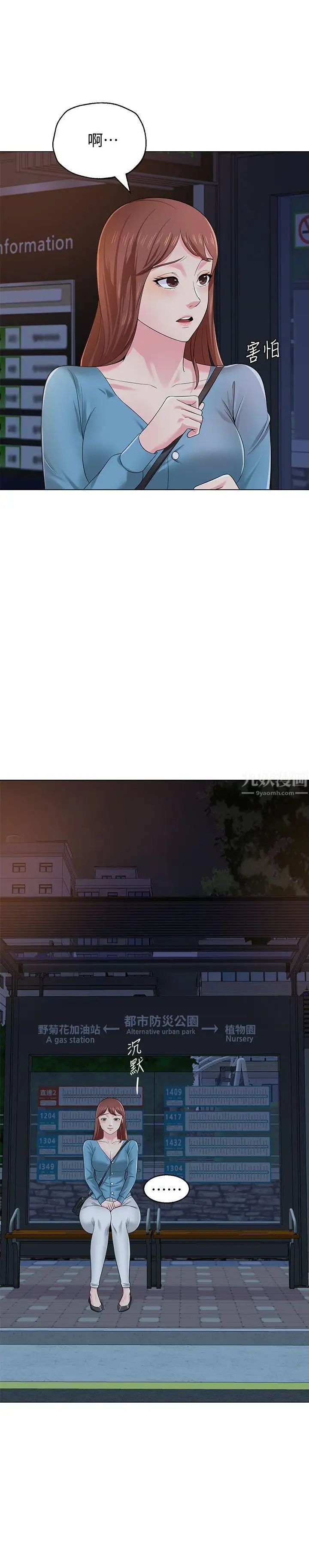 堕落教师[老师]第31话-老师，来跟我们喝一杯吧