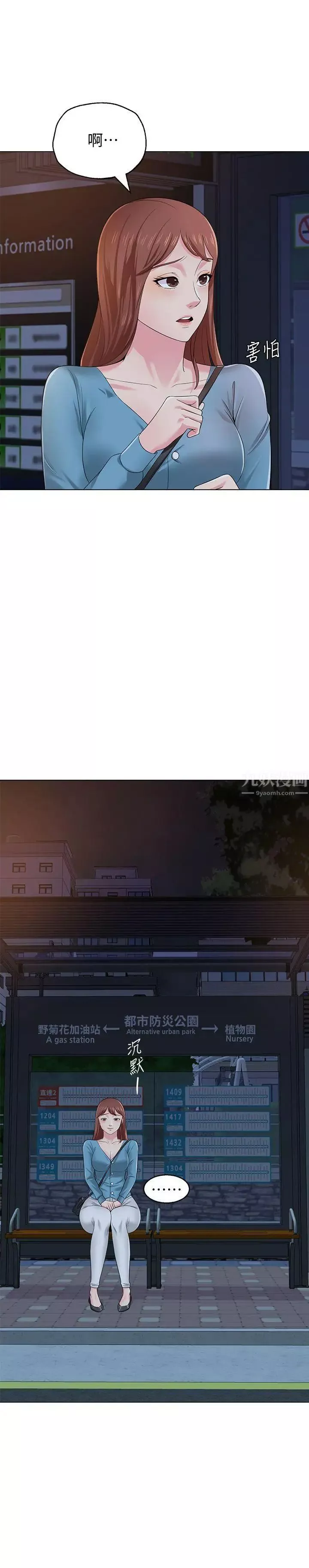 堕落教师[老师]-第31话-老师，来跟我们喝一杯吧 - 图片 32