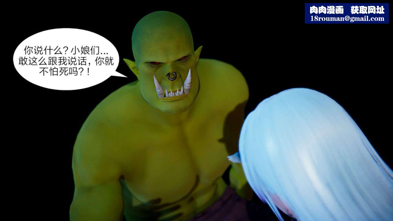 [3D]重製版妖色第13话