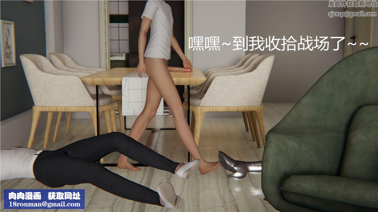 [3D]新宠物捕捉大师第04话