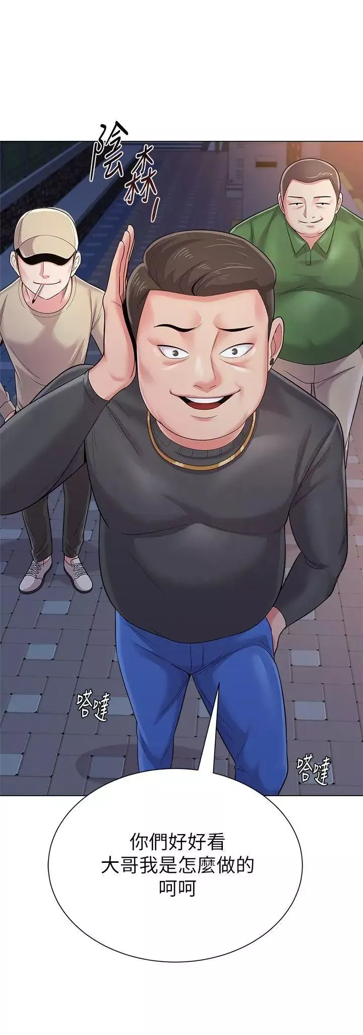 堕落教师[老师]-第31话-老师，来跟我们喝一杯吧 - 图片 34