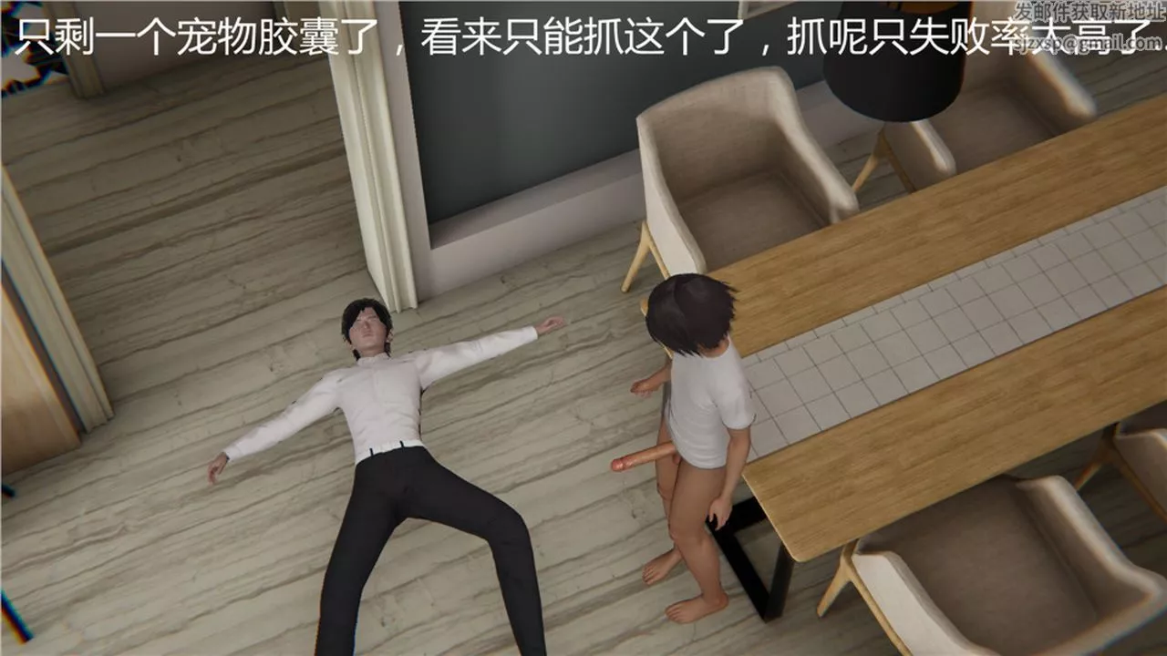 [3D]新宠物捕捉大师-第05话 - 图片 2