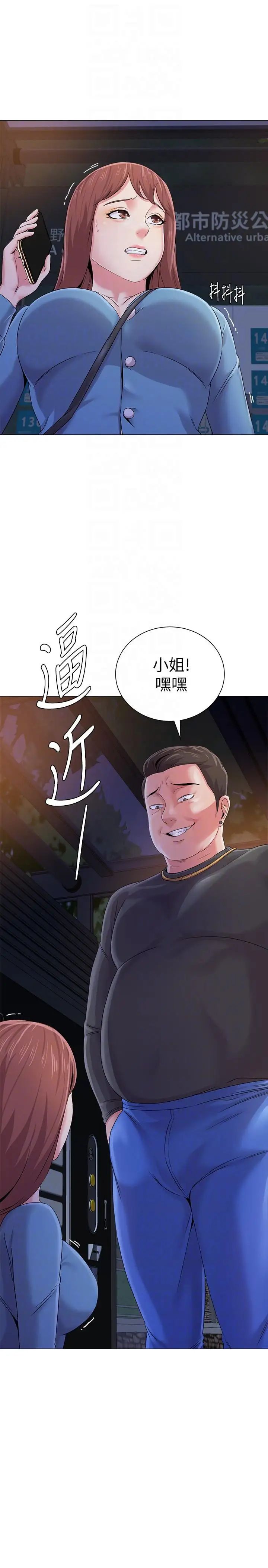 堕落教师[老师]第31话-老师，来跟我们喝一杯吧