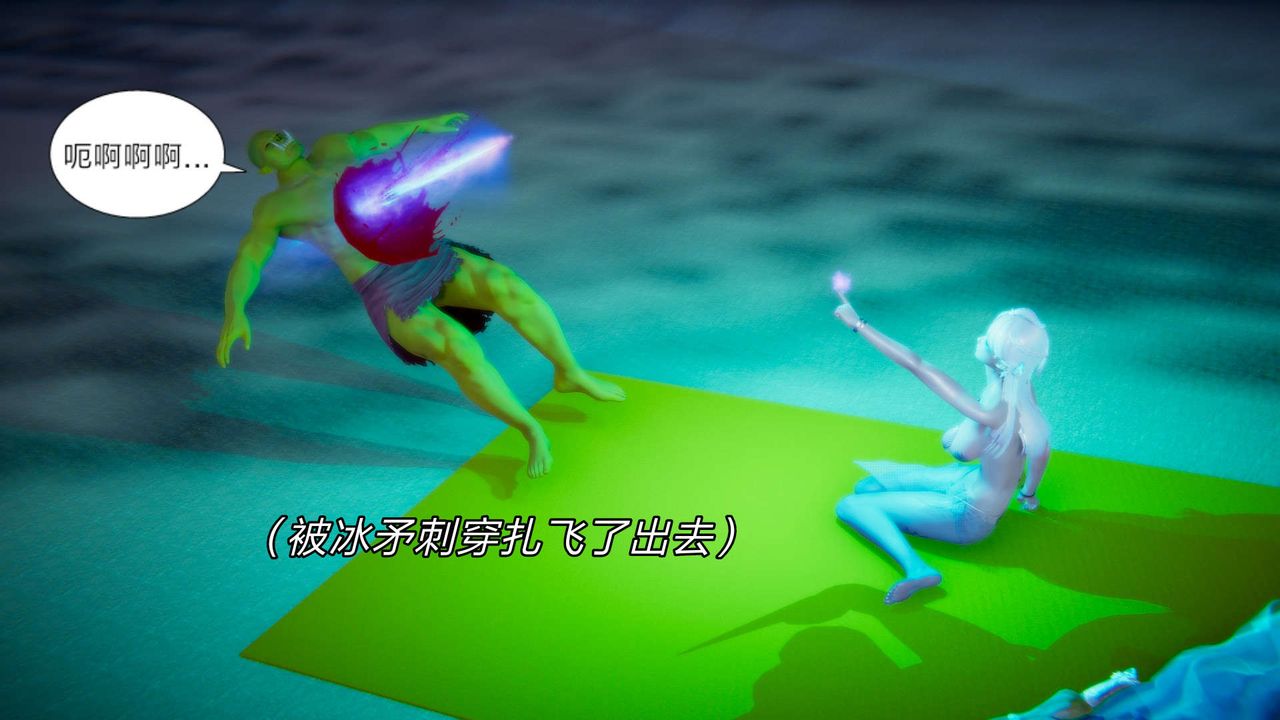 [3D]重製版妖色第13话