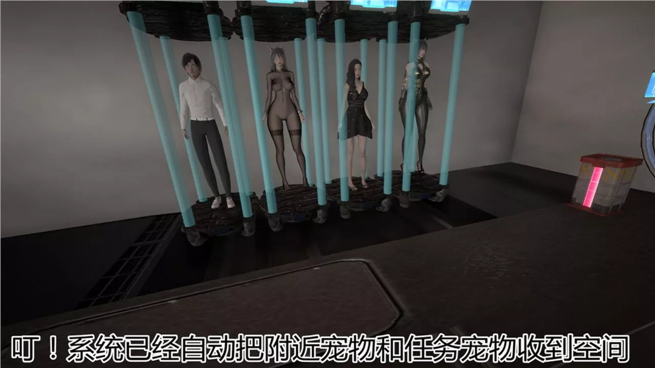[3D]新宠物捕捉大师-第05话 - 图片 11
