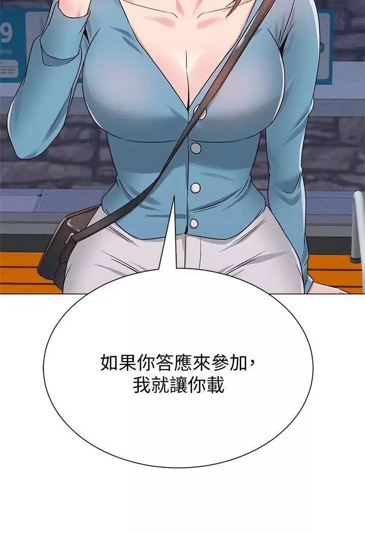 堕落教师[老师]-第31话-老师，来跟我们喝一杯吧 - 图片 42