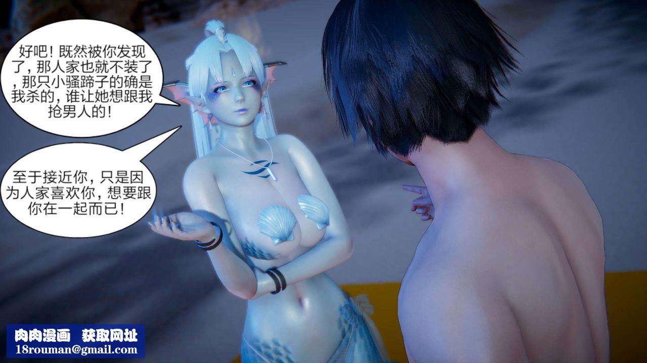 [3D]重製版妖色第13話