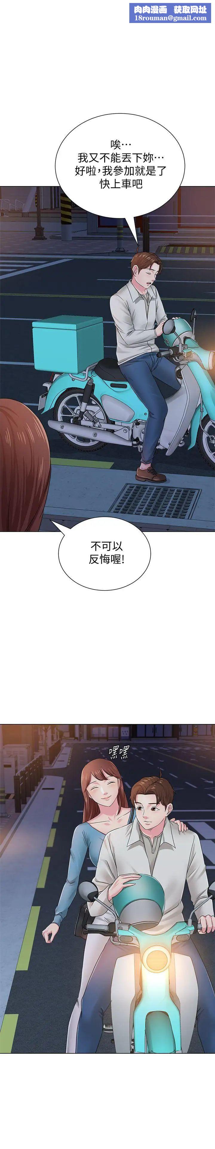 堕落教师[老师]第32话-无法拒绝的提议