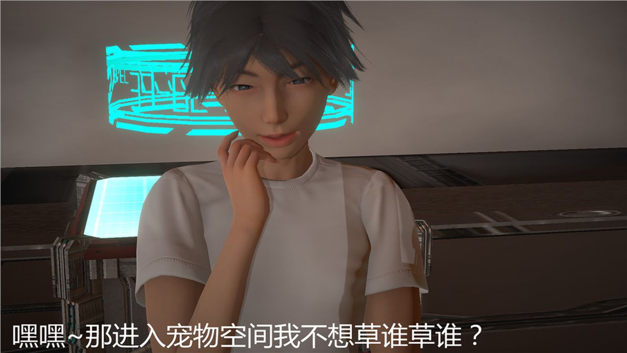 [3D]新寵物捕捉大師第05話