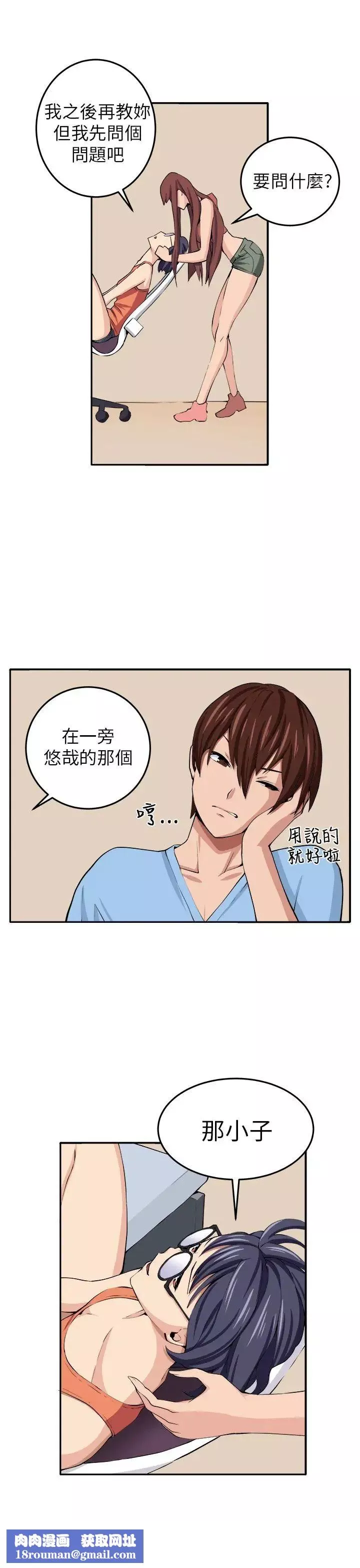 圈套-第13话 - 图片 19