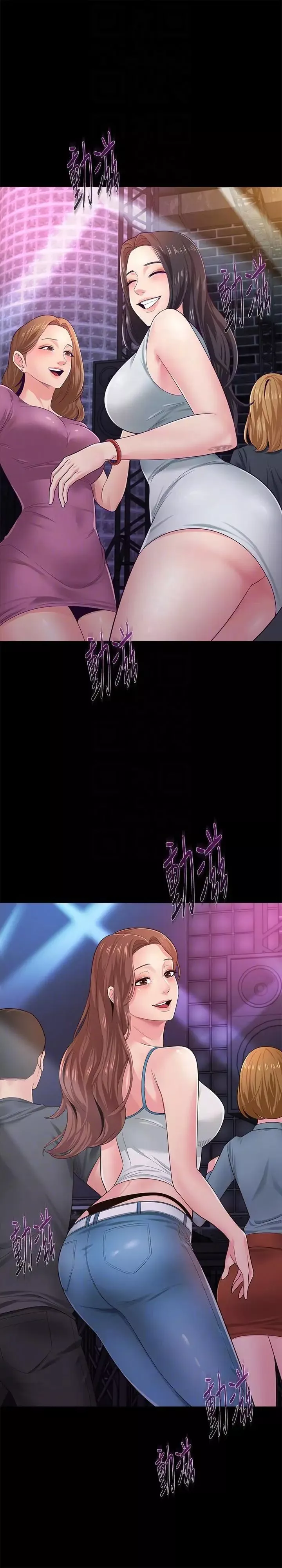 堕落教师[老师]-第32话-无法拒绝的提议 - 图片 7