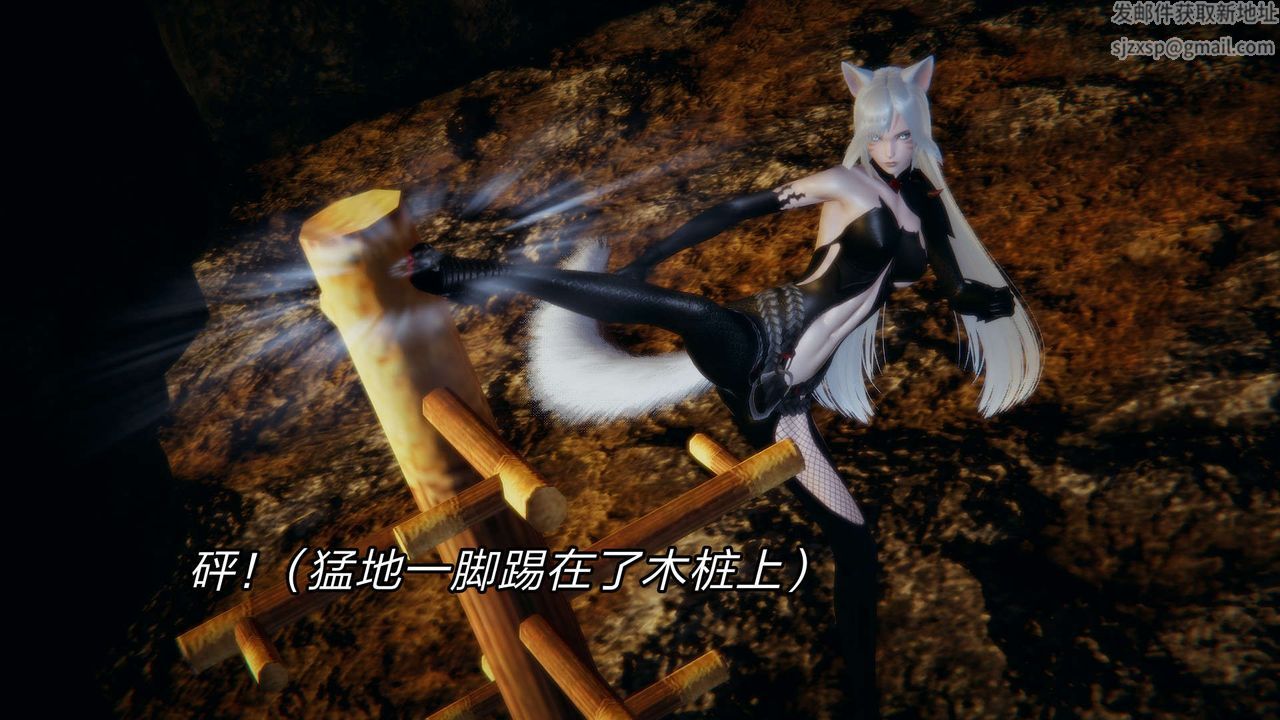 [3D]重製版妖色第14话