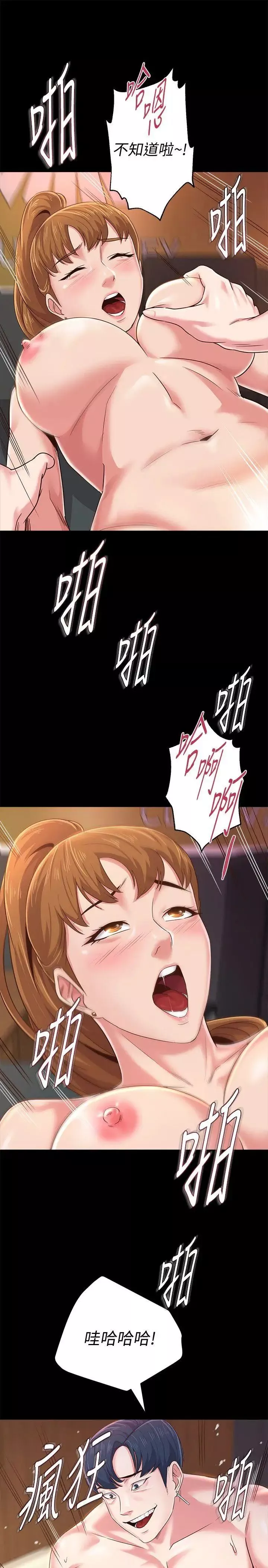 堕落教师[老师]-第32话-无法拒绝的提议 - 图片 10